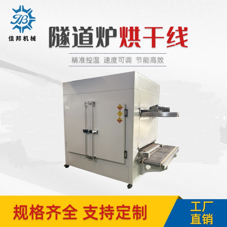 多层隧道炉 隧道式烘...