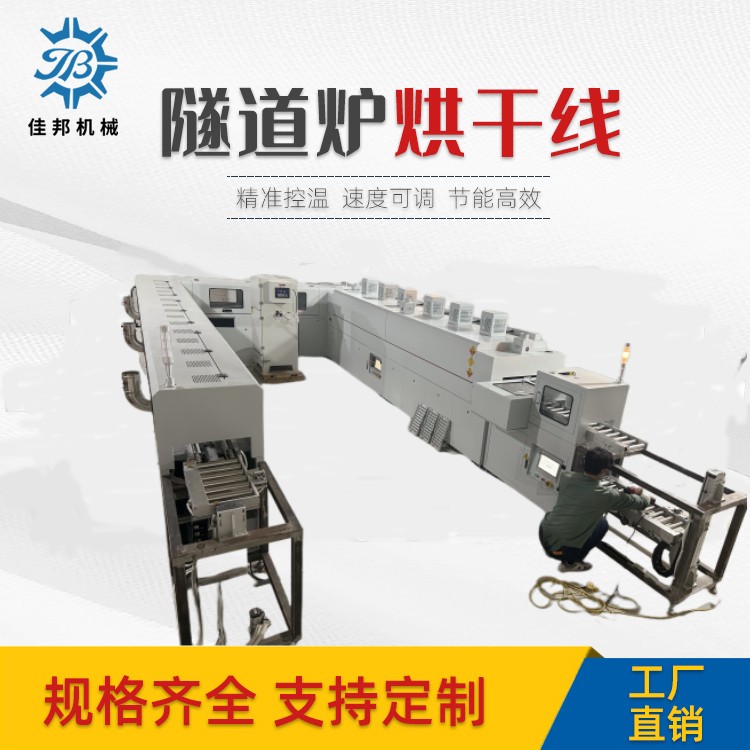 汽车零配件自动点胶烘...