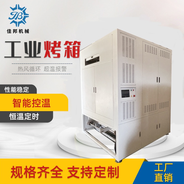 立式垂直固化烘箱