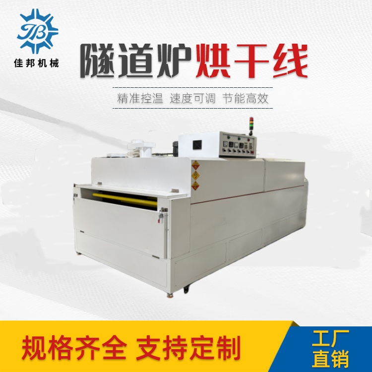 包胶滚筒输送隧道炉