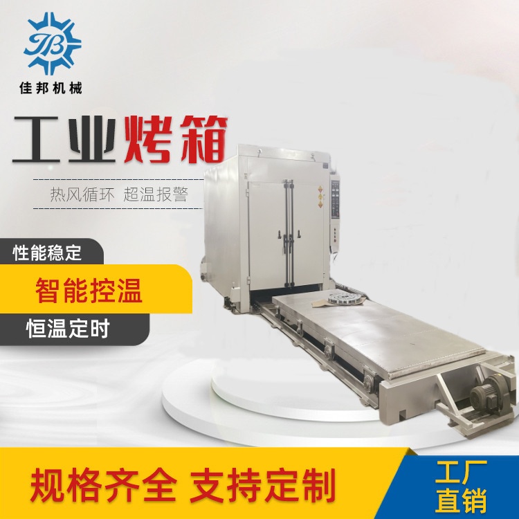 轨道式高温烤房
