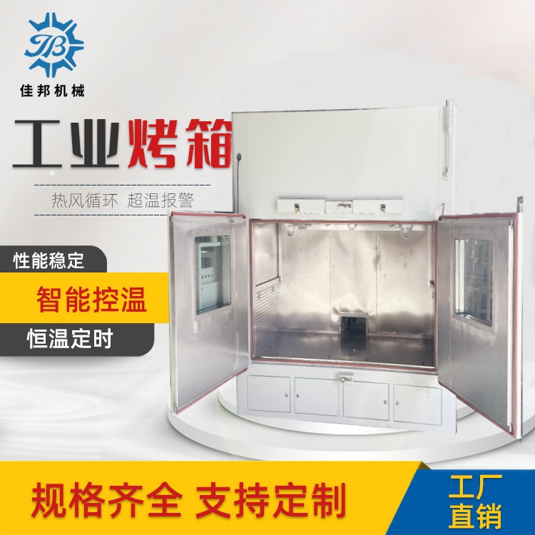 LED精密烘箱无尘老...