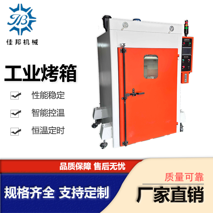 恒温精密烤箱