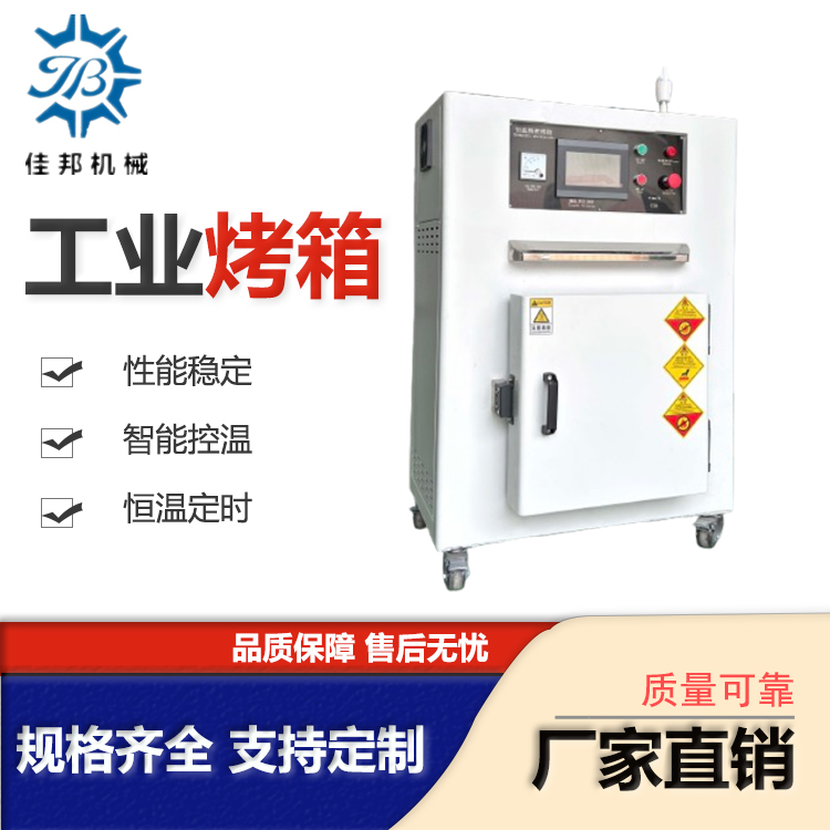 工业精密高温烤箱