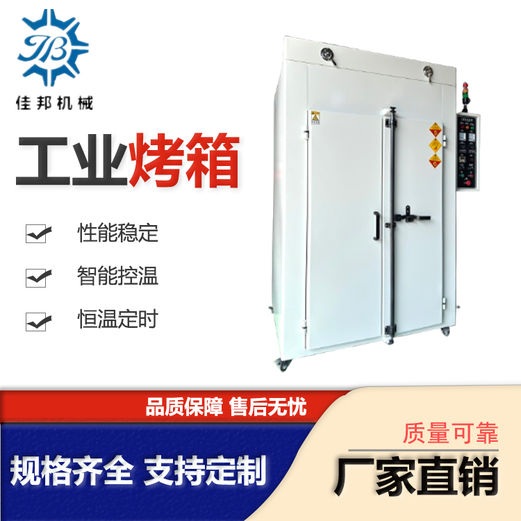 工业恒温烤箱