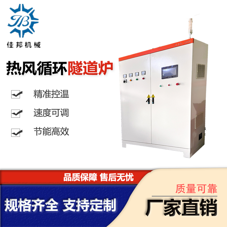 热风循环隧道炉