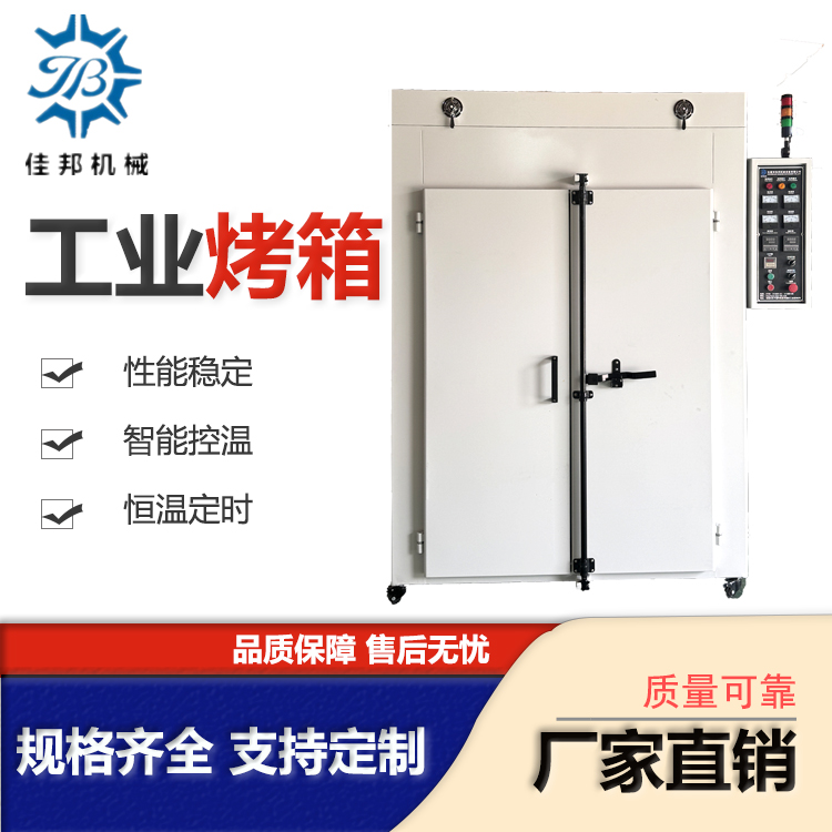 电子变压器电镀烘箱