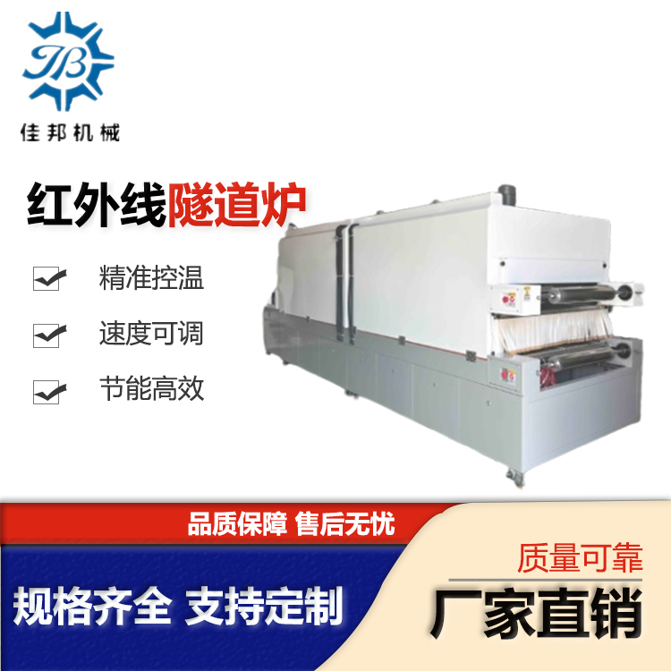 双层工业恒温隧道炉