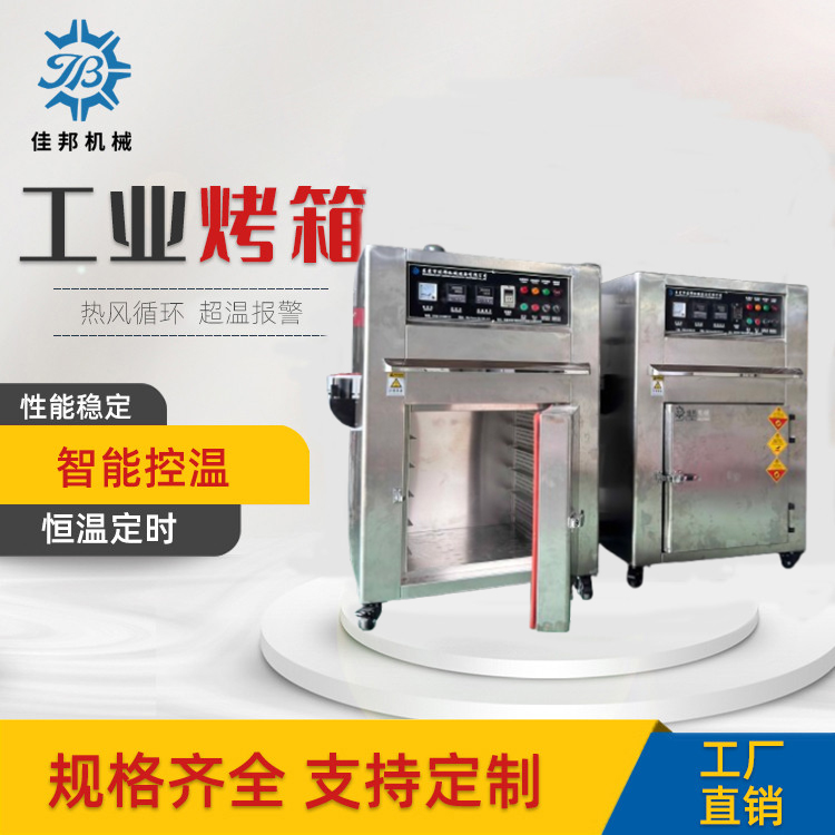 不锈钢烤箱