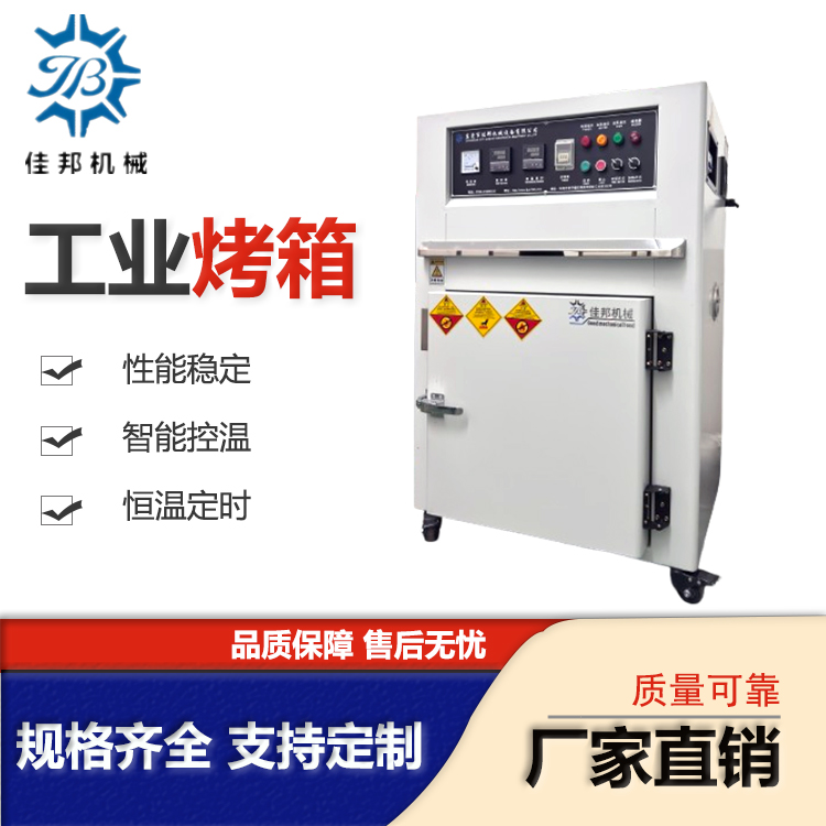 厂家直销工业恒温烤箱