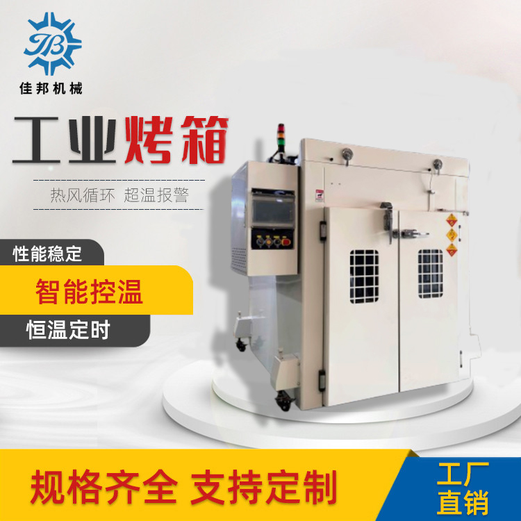 东莞工业烤箱直供用于...