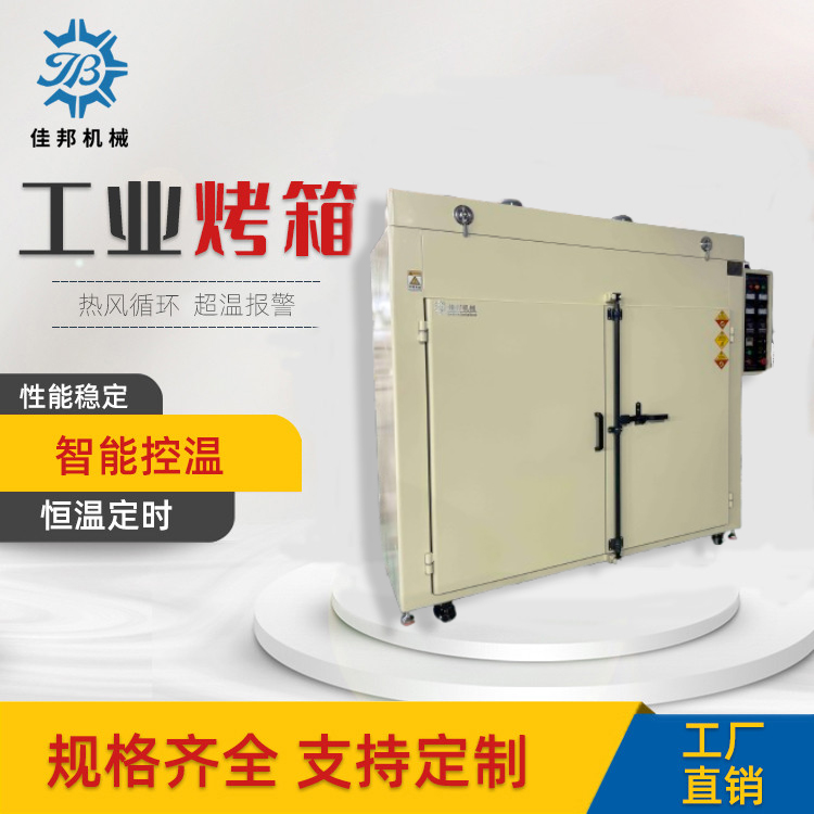 双开门大型烘烤箱