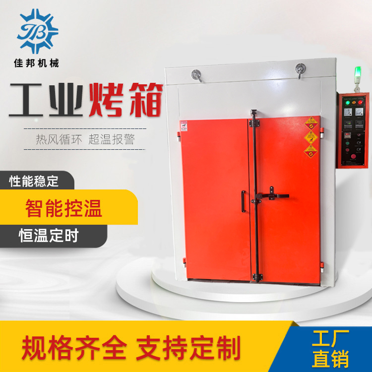 双开门工业恒温烤箱