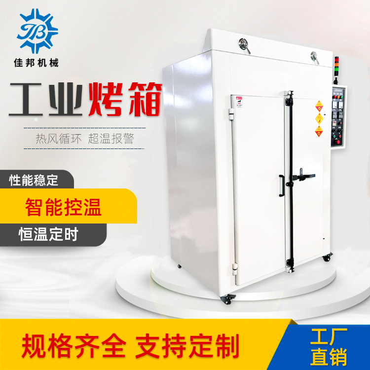 标准款工业恒温烤箱