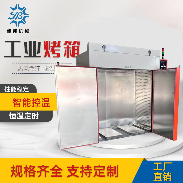 双开门恒温烤箱