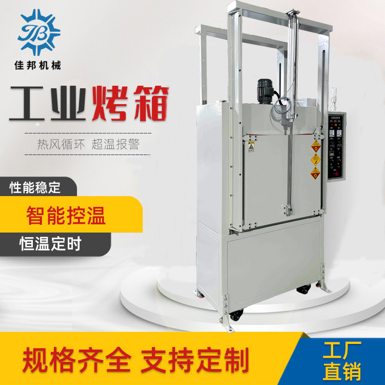 气动自动升降烘箱