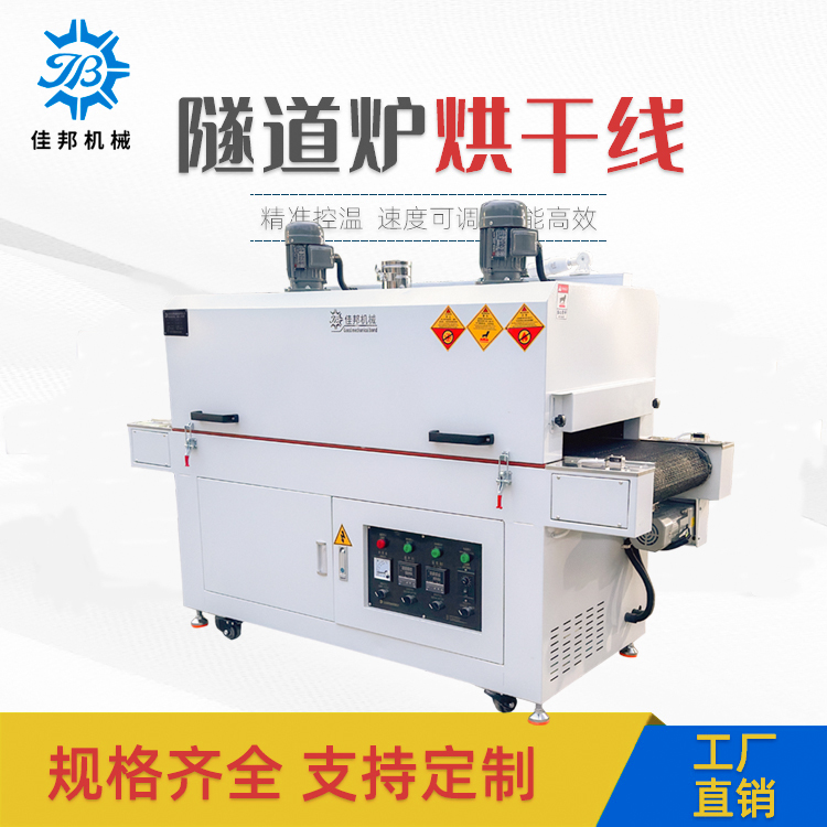 2米红外线隧道炉