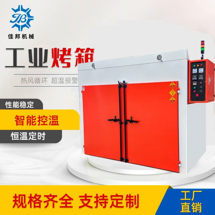 双推车架工业烘箱