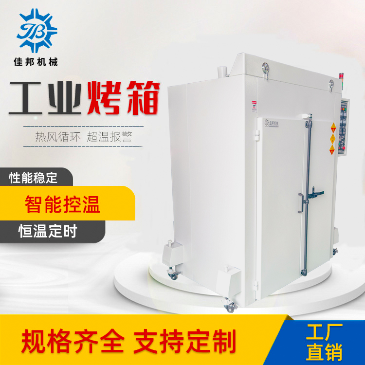 常规恒温烘箱