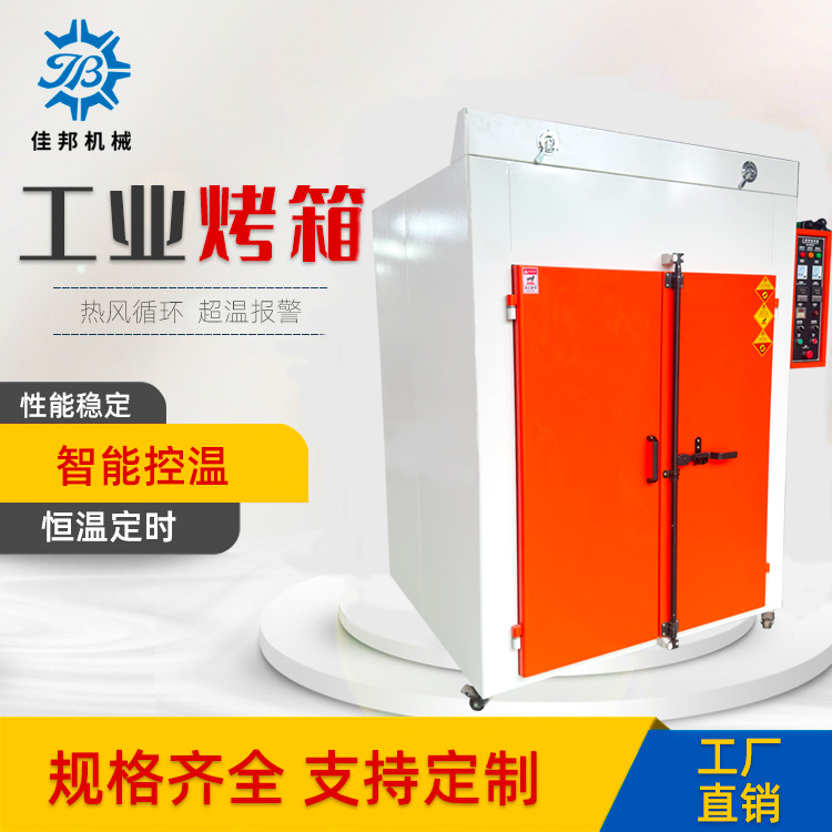 橙色双开门恒温烤箱