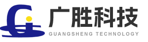 东莞市广胜精密机械科技有限公司