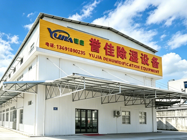 公司环境