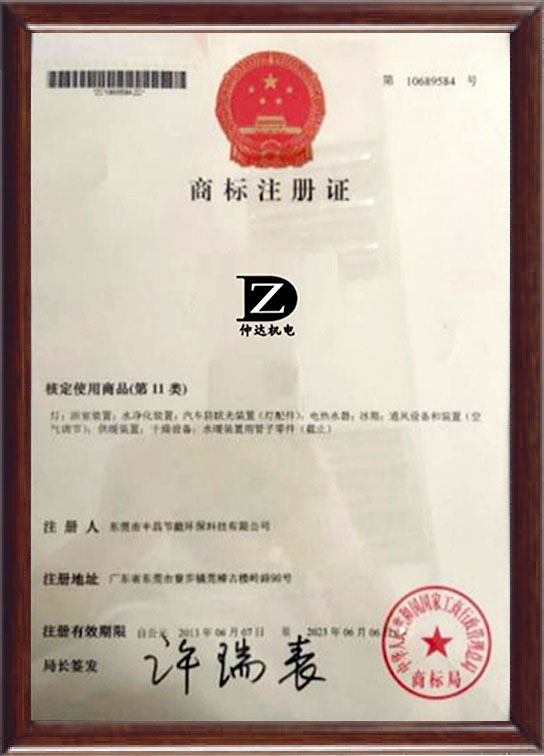 商标注册证