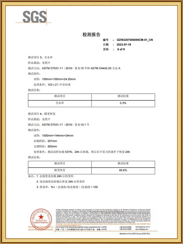 含水率SGS检测