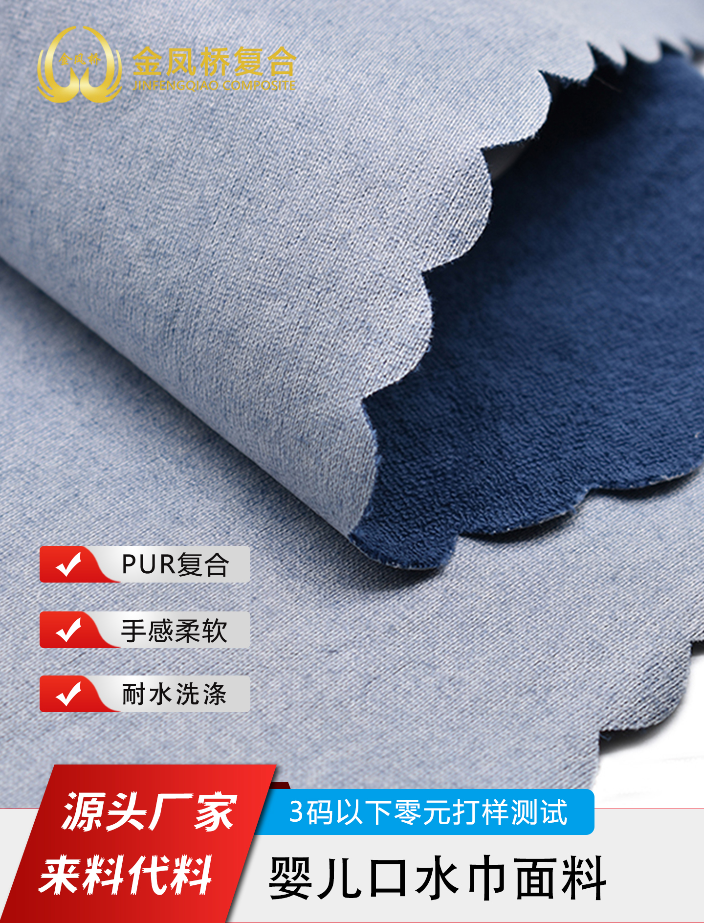 婴儿口水巾TPU面料