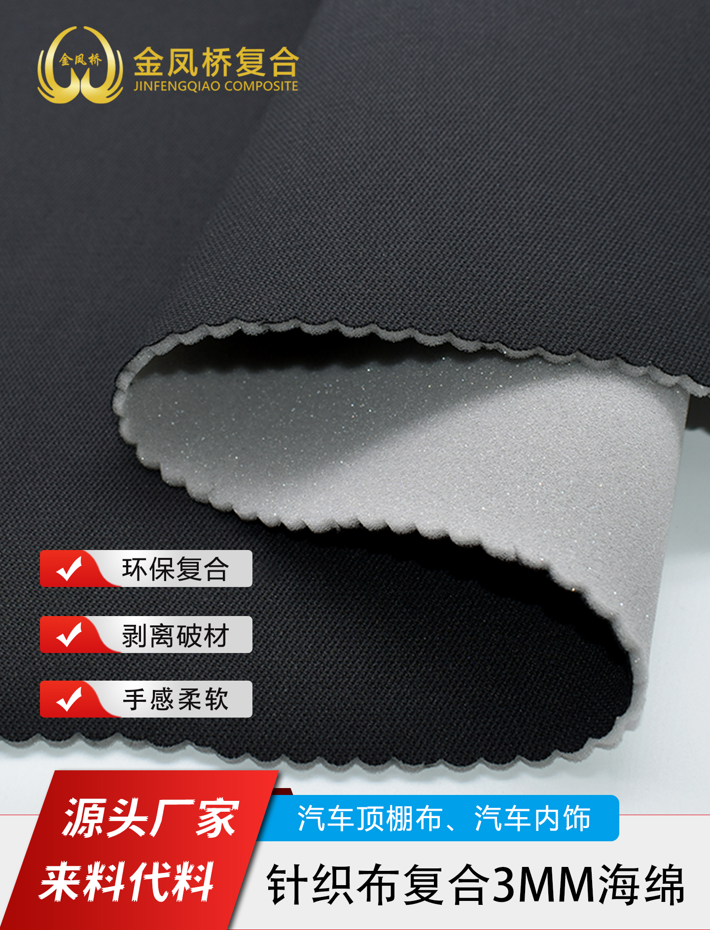 24号汽车顶棚布