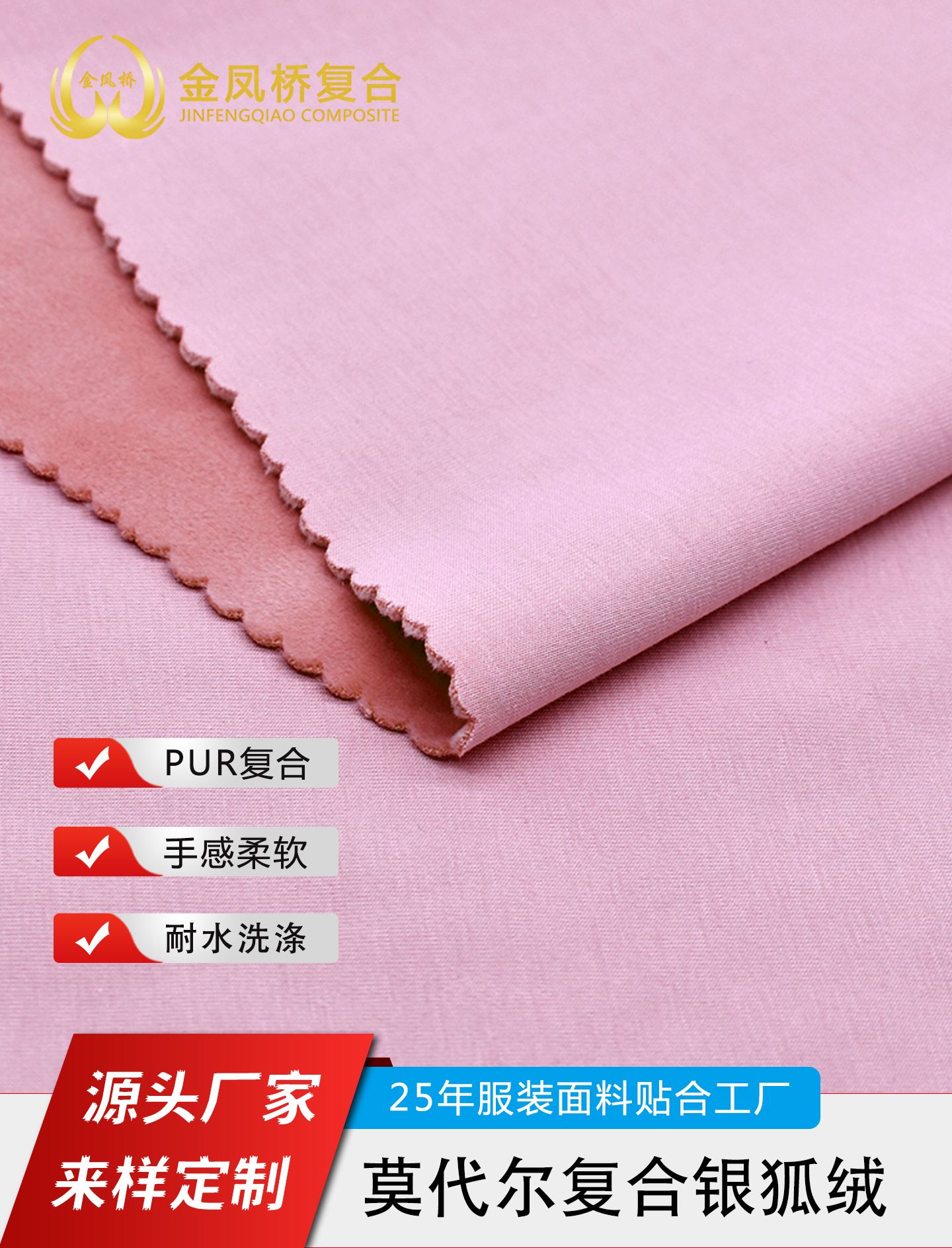 莫代尔复合银狐绒