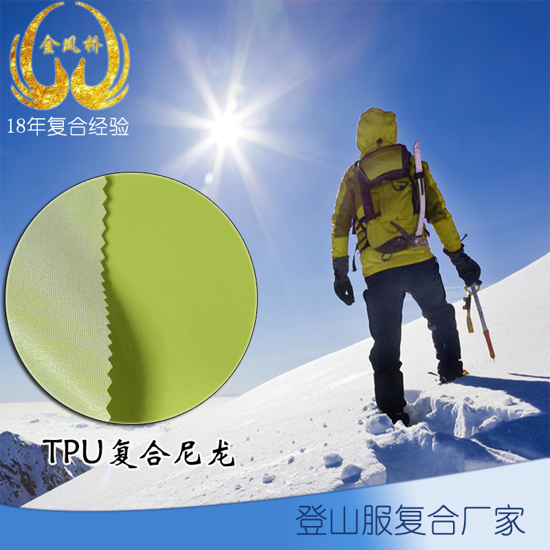 金凤桥复合面料