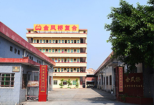 东莞复合厂