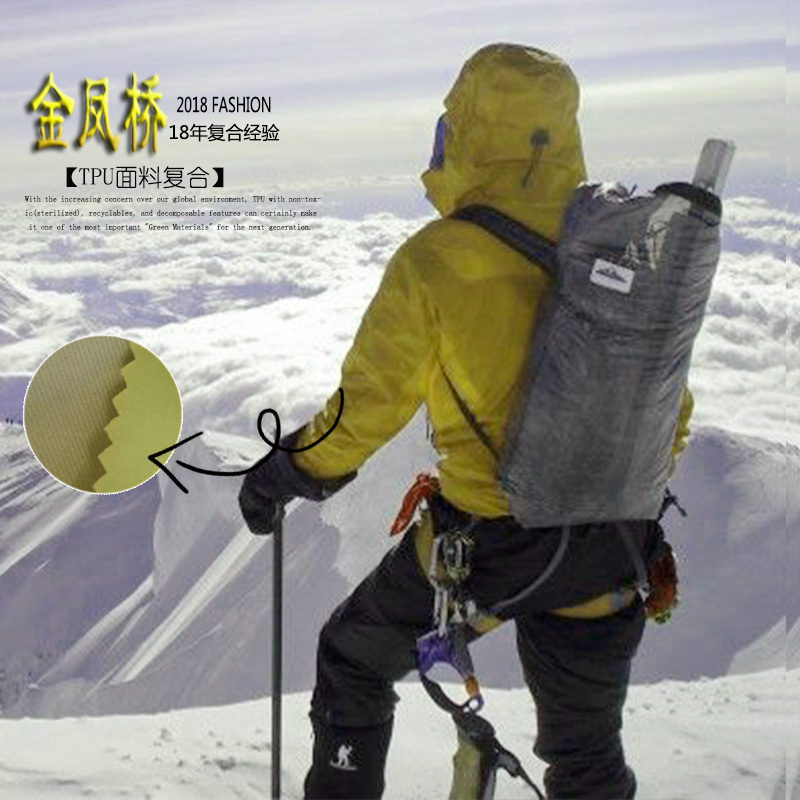 金凤桥复合面料