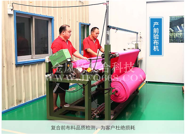 产前布料品质检测