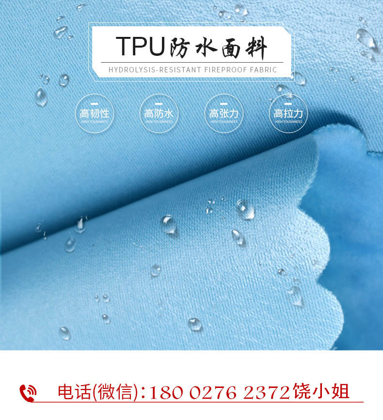 T[PU复合布