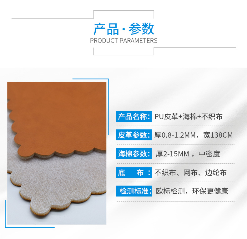 汽车内饰面料-产品参数