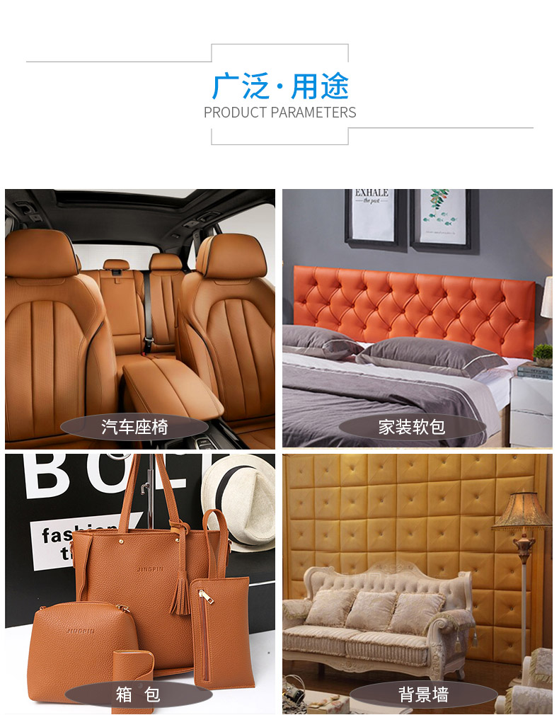 汽车内饰面料-产品用途