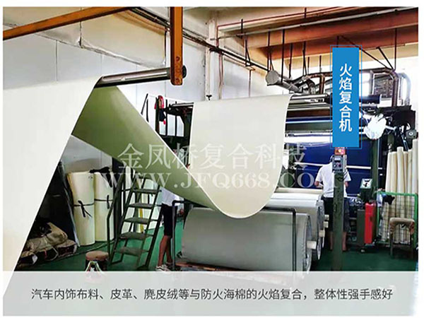 火焰复合生产线