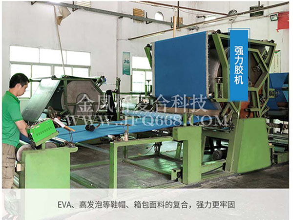 强力胶复合生产线
