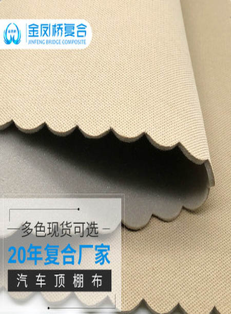 汽车内饰翻新材料复合...