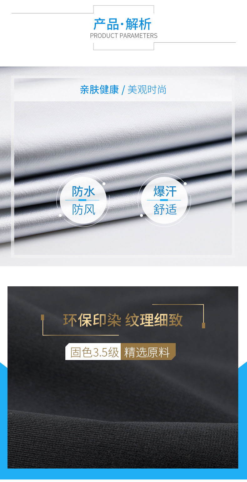 暴汗服面料