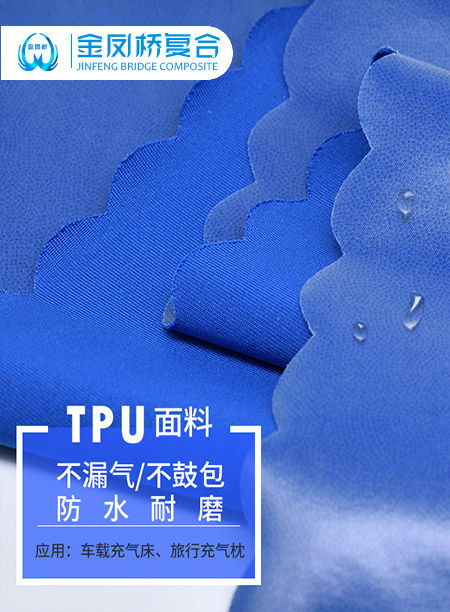 TPU复合牛奶丝