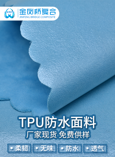 TPU复合水晶超柔