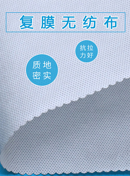 复膜无纺布