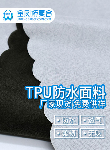 TPU复合银狐绒面料