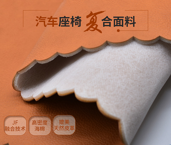 pvc皮革复合海绵