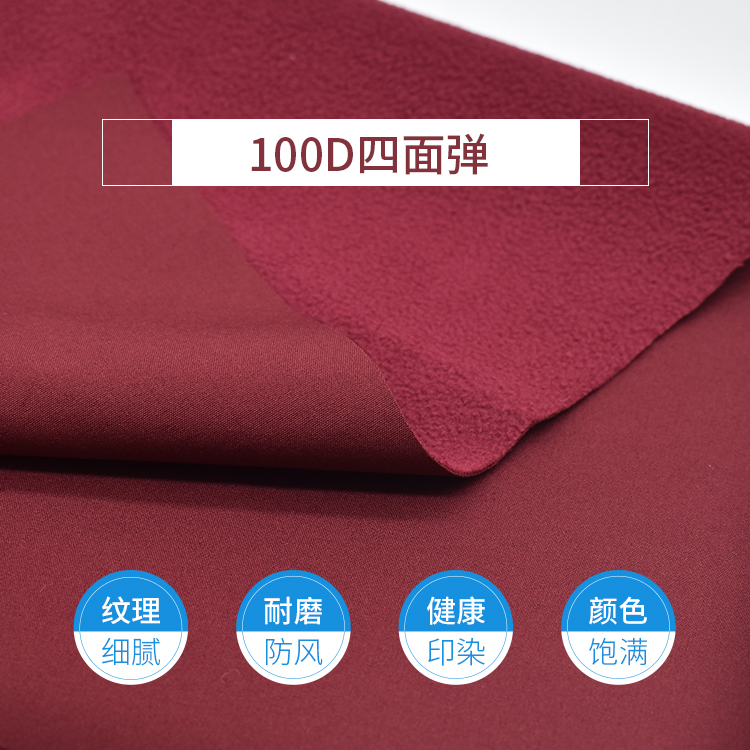 冲锋衣面料