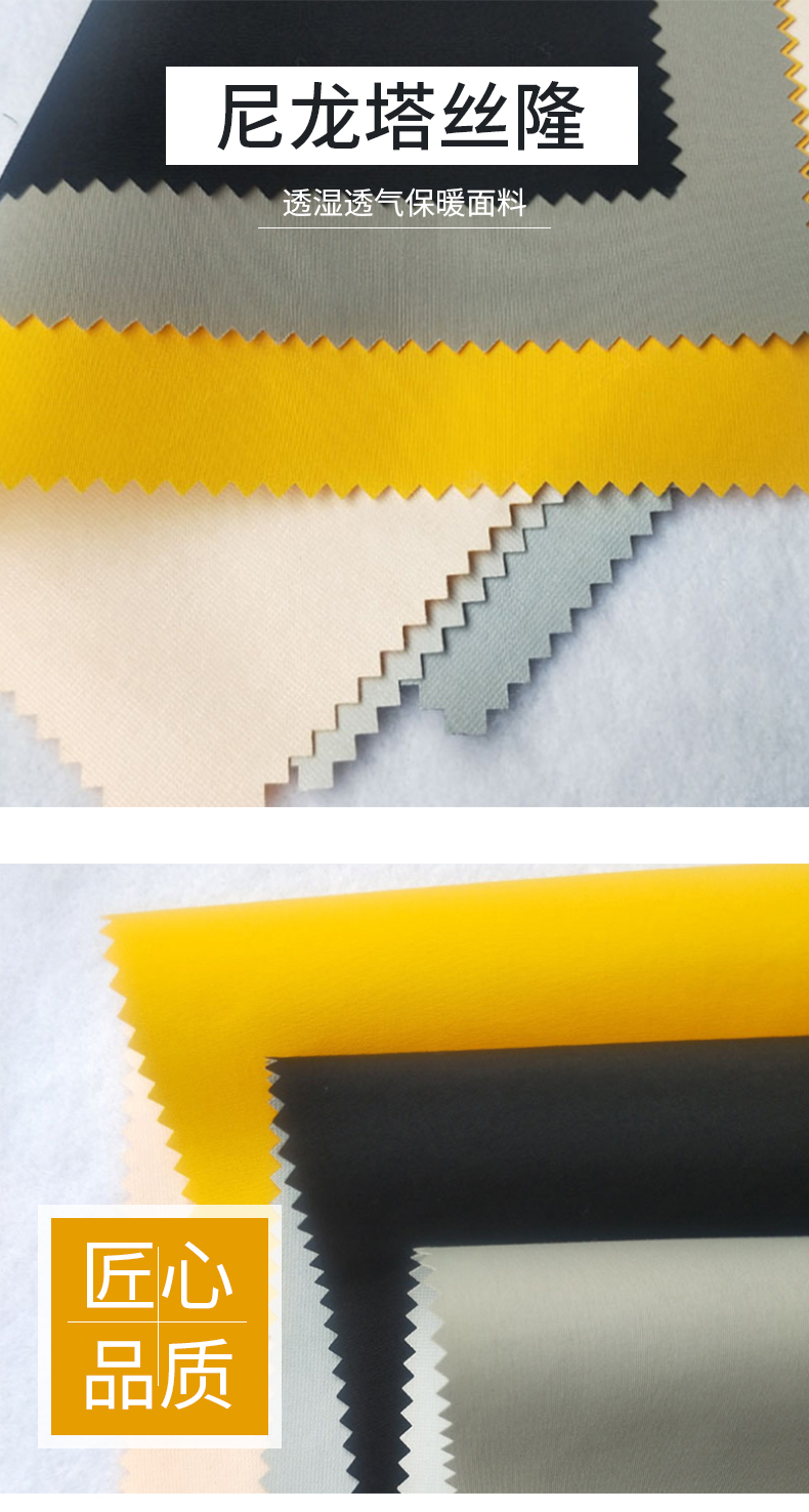 防水冲锋衣面料_复合尼龙塔丝隆_金凤桥复合厂家免费打样定制