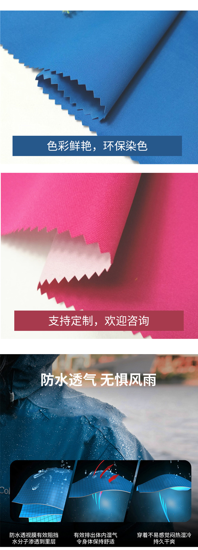 防水冲锋衣面料_复合尼龙塔丝隆_金凤桥复合厂家免费打样定制